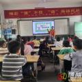 萬和鎮(zhèn)新城小學：禁毒教育潤童心 筑牢無毒成長路