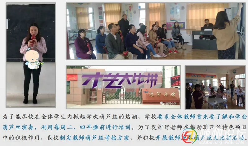 桃李滿園 金秋頌師--浪河小學(xué)謝波己等教師受區(qū)、鎮(zhèn)表彰 (12).jpg