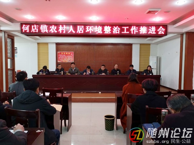 28日環(huán)境整治推進(jìn)會(huì)1.jpg