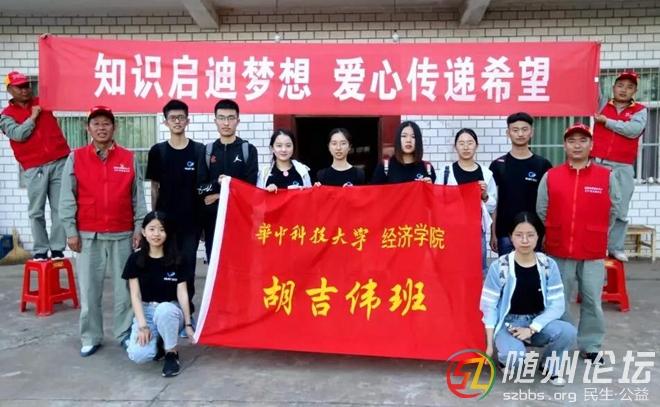 隨縣1.jpg