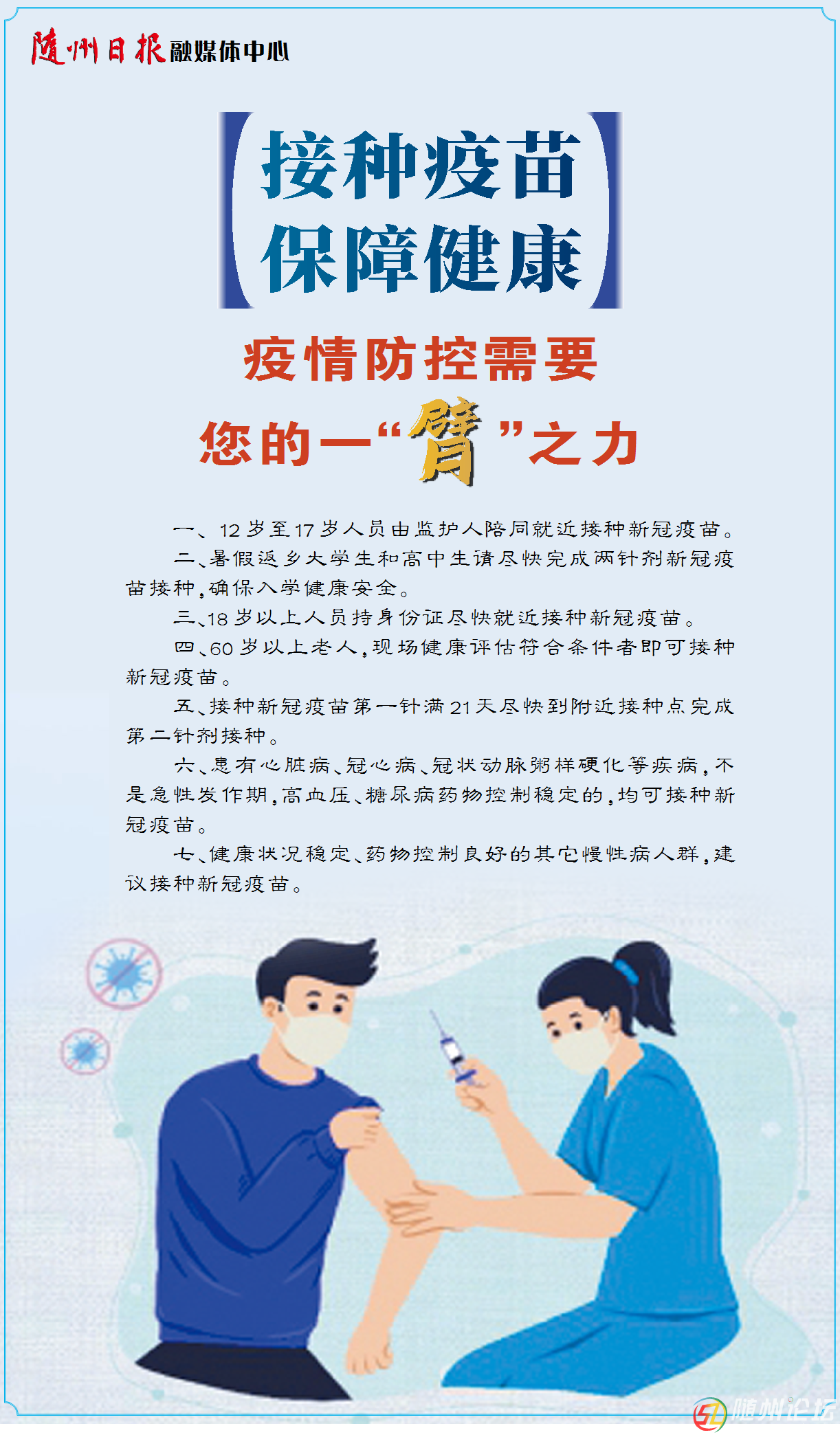 微信圖片_20210816164225.png