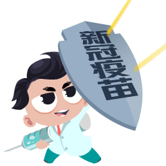 微信圖片_20210831151942.gif