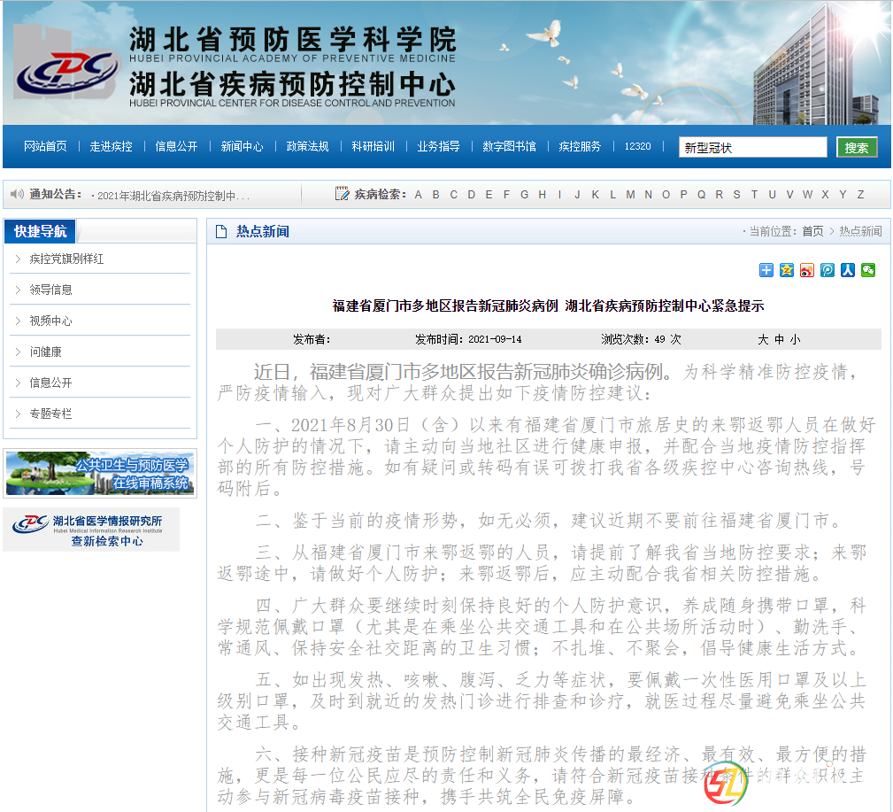微信圖片_20210915102145.png