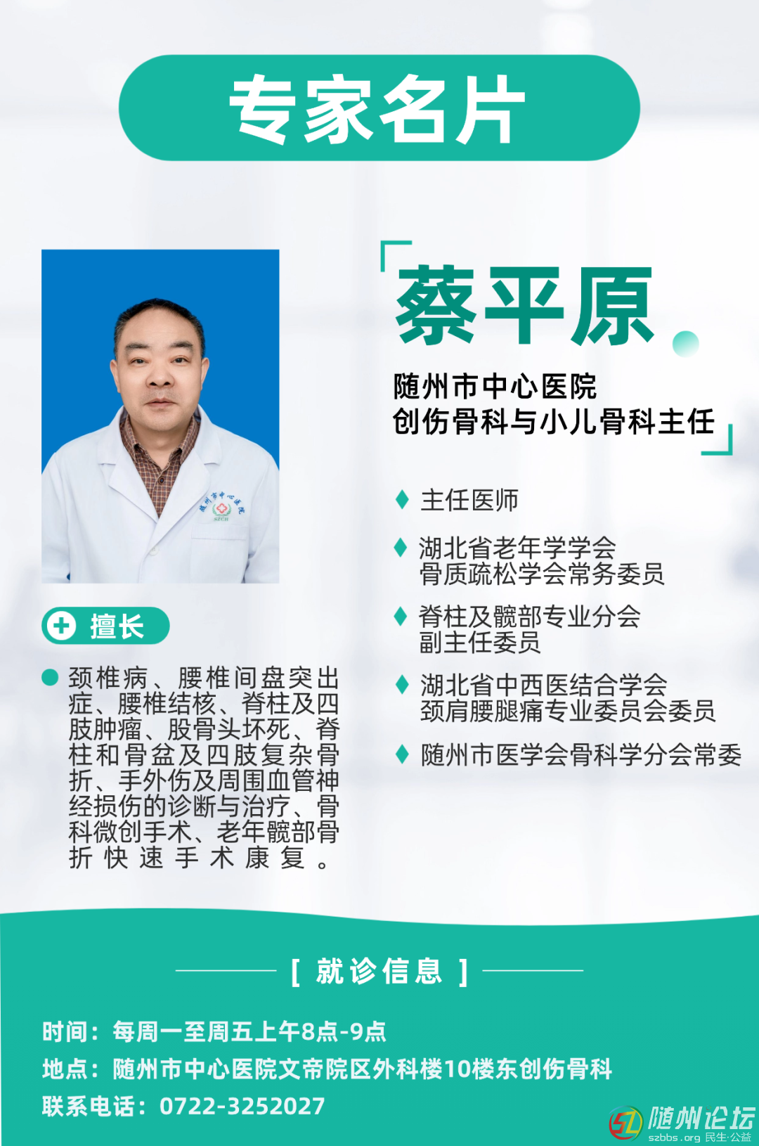 脊椎“塌房”了怎么辦？15分鐘，4毫升，讓壓扁的脊椎“站起來(lái)”